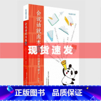 [正版] 书 会说话就出本书-流行语百词榜2 徐默凡著 上海文化出版社 上海文艺