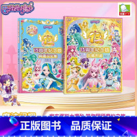 巴啦啦15周年纪念版合集(两本) [正版]巴啦啦小魔仙15周年纪念版典藏设定集+珍藏图鉴2册 3-8岁儿童绘本图书