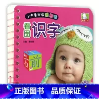 颜色形状 [正版]幼儿启蒙早教圈圈书 颜色形状全脑开发幼儿益智翻翻看宝宝儿童书