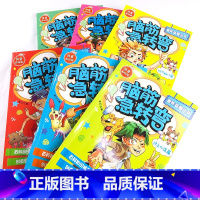 [正版]脑筋急转弯大全趣味益智丛书彩绘注音版 全6册 儿童智力开发思维