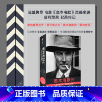 [正版] 奥本海默传 凯伯德等著 诺兰导演新片奥本海默灵感来源 观影前阅读 书籍