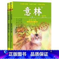 [2册]78秋卷+77夏卷 [正版]意林合订本78卷秋季卷2023年13期-18期 77卷76卷 75卷 2022全年意
