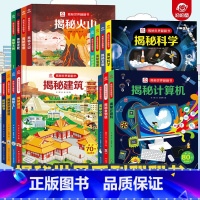 ⭐任选3本[备注,未备注随机发] [正版]呦呦童揭秘地震系列翻翻书儿童趣味百科全书3d立体书绘本3-6-8-10岁小
