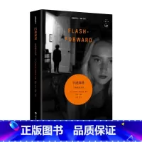 [正版] 新迷影丛书:闪速前进 后电影文论选 拜德雅出品 上海文艺出版社L