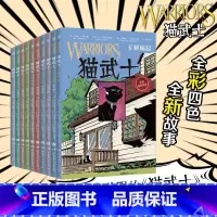 猫武士第二辑[全10册] [正版]猫武士一辑+第二辑全19册全彩漫画版 长鞭崛起+河族阴云+逐出影族