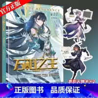 万相之王小说14 灵相洞天 [正版] 万相之王小说14 灵相洞天 第14卷14册 天蚕土豆著 玄幻奇幻小 知音动漫L