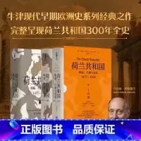 [正版]新书 荷兰共和国 崛起, 兴盛与衰落:1477 1806