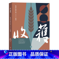 [正版] 收获长篇小说2023秋卷 陈鹏《群马》、赵小赵《谋杀夏天》