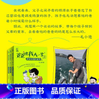 爸爸比我大一岁(全三册) [正版]3册 爸爸比我大一岁1-3册 郑东升儿童成长幽默漫画书校园故事