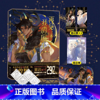 [正版] 再见,我的国王 温远著绘