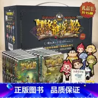 墨多多谜境冒险系列黑色礼盒套装 [正版] 墨多多谜境冒险系列黑色礼盒套装1-15册附带与墨多多同行L