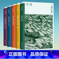 [正版]全5册迟子建经典散文系列 原来姹紫嫣红开遍+我的世界下雪了+云烟过客+锁在深处的蜜+光明天低头的一瞬