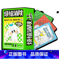 [正版] 烦恼消除刮刮乐 创意diy治愈解压幸运桌游卡牌 小学生卡片家庭互动情侣游戏休闲聚会团聚漫娱D