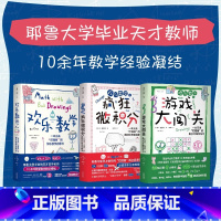 欢乐数学三部曲[3册] [正版] 欢乐数学三部曲 欢乐数学之游戏大闯关+欢乐数学+疯狂微积分