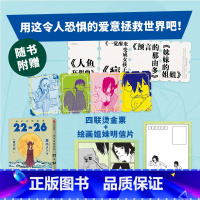 [正版]四联票+明信片藤本树短篇集 22-26 再见绘梨 藤本树漫画奖出道作收录 藤本树著 出版L