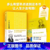 [正版]人生的智慧:享誉世界的哲学大师叔本华献给焦虑时代的清醒良方D