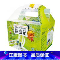 [正版] 法布尔昆虫记全套8册6-14岁三四年级八年级上册课外阅读名著