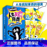 默认分册名 [正版]人生发疯指南 疯狂答案牌解答困惑 互动卡牌休闲桌游团建聚会游戏D