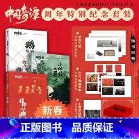中国奇谭立体书套装三册 [正版]新书 中国奇谭立体书套装三册《小妖怪的夏天》《鹅鹅鹅》《小满》随书附赠手工立体可动材料包