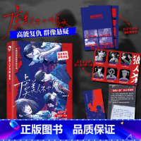 默认分册名 [正版] 虞美人不开的夏天 随书狼人杀卡牌鹿迢迢著 现代都市暗黑悬疑小说 全员恶人高能复仇反转文