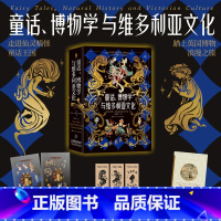 [正版]新书 童话、博物学与维多利亚文化 (邂逅仙灵精怪 漫步童话王国 品读自然文学 感受博物浪漫