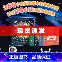 一天一问奇趣小百科[全4册] [正版]童书 一天一问:奇趣小百科 为什么猫头鹰的头能转270°,谁是第一位艺术家?,恒星