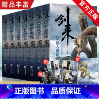 [正版]剑来第二辑8-14全7册小说实体书 烽火戏诸侯继雪中悍刀行后全新长篇古典仙侠力作 玄幻武侠小说 青春文学书
