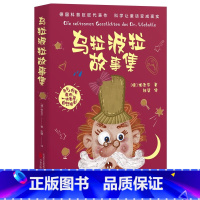 乌拉波拉故事集 [正版]乌拉波拉故事集柏吉尔著四五六年级书目乌拉波拉故事集小学生课外书阅读书籍万卷出版