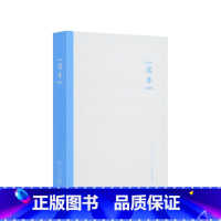 [正版]2402 张立宪主编 2024年系列丛书中国当代文学作品综合集 DK2402 纪实文学非虚构 散文小说随笔多体