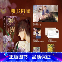 [正版]赠鼠标垫+CD旋转立牌深潮 网络原名 《深欲》白芥子 著 青春文学小说