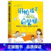 默认分册名 [正版]新书 讲给孩子的商业启蒙课:妈妈怎么买东西,爸爸怎么卖东西