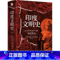 [正版]印度文明史 伯顿·斯坦著 讲述了东方神秘古国印度从古代到 现代的历史变迁 解读王朝文化、社会发展和地缘文明 亚