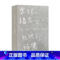 年轻人,请忍受一下 [正版]新书 年轻人,请忍受一下 广西师范大学出版社