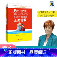 默认分册名 [正版]蒙台梭利教室里的正面管教 如何不惩罚不娇纵有效管教孩子 简尼尔森 好妈妈胜过好老师樊登养育男孩女孩叛
