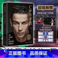 默认分册名 [正版]新书 C罗传奇 张佳玮 著 C罗珍藏传记一本书写尽C罗伟大的传奇生涯 足球明星传记书籍 博集