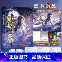 胤都异事录 [正版]海报+书签+番外折页 胤都异事录,原名《胤都异妖录》东方奇幻 中式惊悚 人妖殊途 be虐恋古言小说