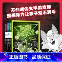 卧底狗侦探社全4册 [正版]新书 卧底狗侦探社4册抓一只喵喵飞贼/摇滚吧,翻滚吧/坚持到