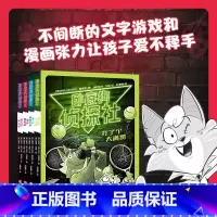 卧底狗侦探社全4册 [正版]新书 卧底狗侦探社4册抓一只喵喵飞贼/摇滚吧,翻滚吧/坚持到