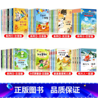 [全66册]一年级阅读课外书全集 [正版] 一年级阅读课外书必读老师小学生1年级上册下册幼小衔接注音版3–5一6岁以上儿