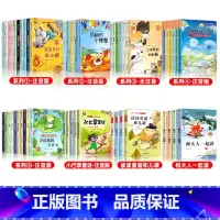 [全66册]一年级阅读课外书全集 [正版] 一年级阅读课外书必读老师小学生1年级上册下册幼小衔接注音版3–5一6岁以上儿