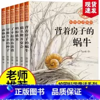 杨红樱科学画本[全套6册] [正版] 全6册杨红樱作品集系列画本 小学生三四五六年级课外书名师8-12周岁阅读的故事科学