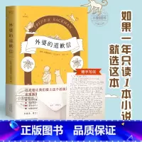 [官方正版]外婆的道歉信 [正版] 外婆的道歉信简体中文版 弗雷德里克巴克曼瑞典感人温情治愈系清单人生外国文学小