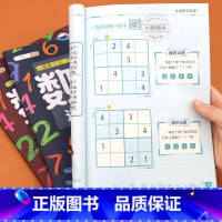 [正版]数独儿童入门3-12岁小学生四六九宫格阶梯训练数学思维训练专注力训练益智玩具一年级二年级三五年级智力开发训练书