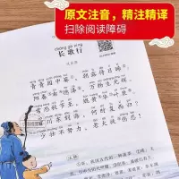 [全3册]古诗词+文言文+文学常识 小学通用 [正版] 2024小学生必背古诗词75首十80首人教注音版 文言文古诗文大