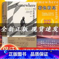 [正版]暮色将尽 戴安娜 阿西尔著 科斯塔传记奖得主 89岁独身女性 老年生活随笔独身主义文学传记回忆录暮色将近书