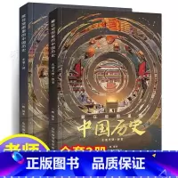 [全2册]藏在地图里的中国历史 [正版]藏在地图里的中国历史全2册 绘本故事手绘古代知识类书籍史地结合中国历史故事中国历