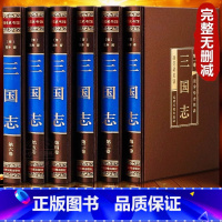 [正版] 三国志原著无删减全6册 精装原文译文白话文陈寿著历史古典小说学生版中国通史战国秦汉青少年成人历史书籍国学