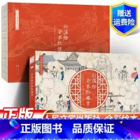 [人民文学出版]孙温绘全本红楼梦 [正版] 孙温绘全本红楼梦 人民文学出版社 彩绘中国古典文学大系全本红楼梦专业艺术美术