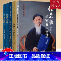 [正版] 全套5册米晶子济世良方+炁體源流+八部金刚功八部长寿功+张至顺道家养生智慧 中医古籍华龄米晶子黄中宫道观道家