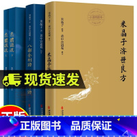 [正版] 精装全4册米晶子济世良方 炁体源流八部金刚功八部长寿功中医古籍著黄中宫道观 疏通经络健康道家养生功法书籍气体